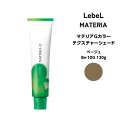 ルベル マテリアG テクスチャーシェードアッシュベ-ジュ Be-10 120g