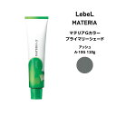ルベル マテリアG プライマリーシェードアッシュ A-10 120g