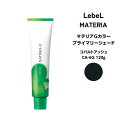 ルベル マテリアG プライマリーシェードコバルトアッシュ CA-6 120g