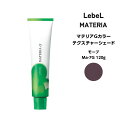 ルベル マテリアG テクスチャーシェードモ-ブ Ma-7 120g