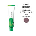 ルベル マテリアG テクスチャーシェードモ-ブ Ma-10 120g