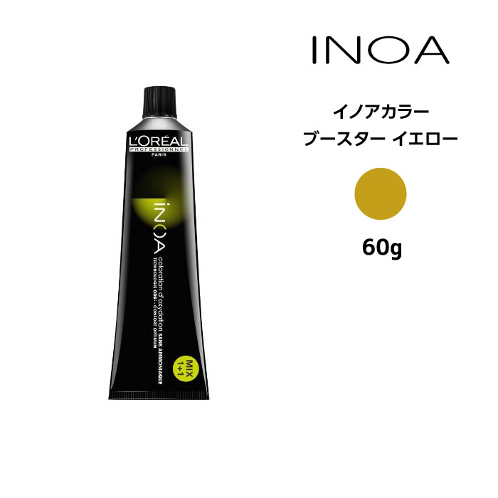 ヘアカラー剤 ロレアル イノアカラー【ブースター イエロー】＜60g＞ loreal inoa ヘアケア サロン専売 美容室専売