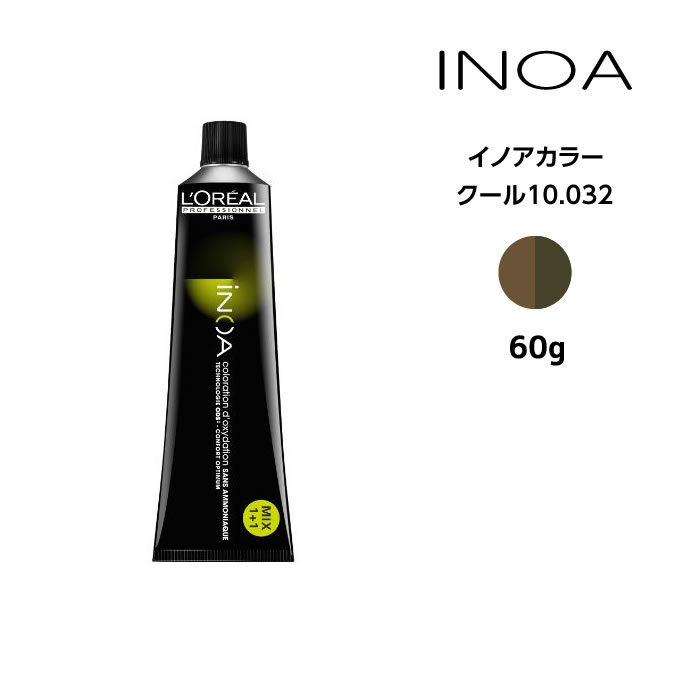 ヘアカラー剤 ロレアル イノアカラー【クール10.032】＜60g＞ loreal inoa ヘアケア サロン専売 美容室専売