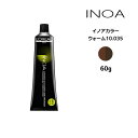 ヘアカラー剤 ロレアル イノアカラー【ウォーム10.035】＜60g＞ loreal inoa ヘアケア サロン専売 美容室専売