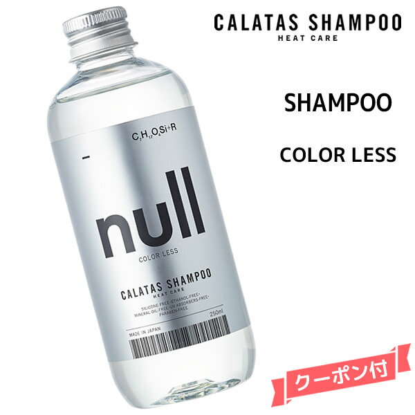 CALATAS HEAT CARE カラタス ヒートケア シャンプー null カラーレス ＜250ml＞