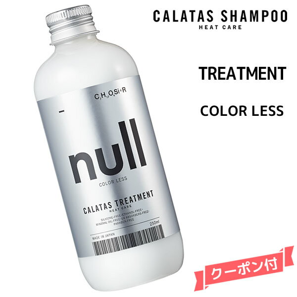 CALATAS HEAT CARE カラタス ヒートケア トリートメント null カラーレス ＜250ml＞CALATAS トリートメント HC null