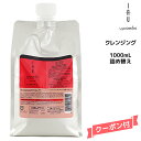 【55円クーポン付】ルベル イオ リコミント クレンジング 1000ml シャンプー 詰め替えlebel IAU lycomint エイジング