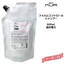 シュワルツコフ BC KUR フォルムコントロール シャンプーa <600mL>詰め替えSchwarzkopf BCクア
