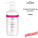 シュワルツコフ BC KUR フォルムコントロール シャンプーa <750mL>Schwarzkopf BCクア