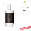 シュワルツコフ BC オイルイノセンス オイルシャンプー 750ml