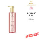 シュワルツコフ BC オイルローズ オイル セラム 200ml