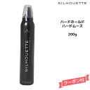 Schwarzkopf シュワルツコフ シルエット ハードホールド ハードムース 200g