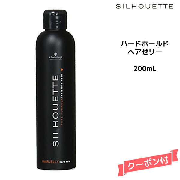 &nbsp; 商品名 シルエット ハードホールド　ヘアゼリー　　200ml 商品詳細 シルエット ハードホールドヘアゼリー セット力：5 / ツヤ：5 / 指どおり：1 / 重さ：3 / 無香料 すっとなじんでタイトに固定。強いセット力で、スタイルをウェットでタイトにキープします。 ・タオルドライ後使用。・100円玉1個分程度に手のひらにとり、形づけたい方向にのばしながら塗布します。 &nbsp; &nbsp; 広告文責 ビューティサロンATLA　 TEL：03-6804-0112 &nbsp;