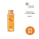 在庫限り数量限定ムコタ　MUCOTA　プロミルオイル キンモクセイ＜50ml＞ 洗い流さないトリートメント アウトバストリートメント 濡れ感 ヘアオイル