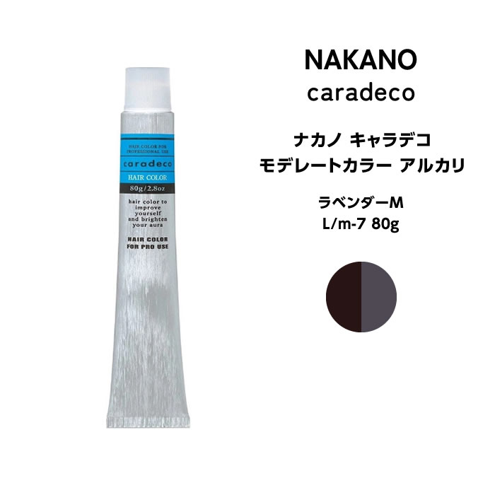 ナカノ キャラデコ モデレートカラー　アルカリラベンダーM L/mー7 80g