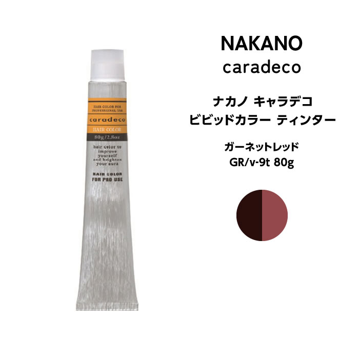 ナカノ キャラデコ ビビッドカラー　ティンターガーネットレッド GR/v‐9t 80g