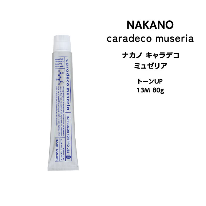 ナカノ キャラデコ　ミュゼリア トーンUP 13M 80g※メール便6個まで可
