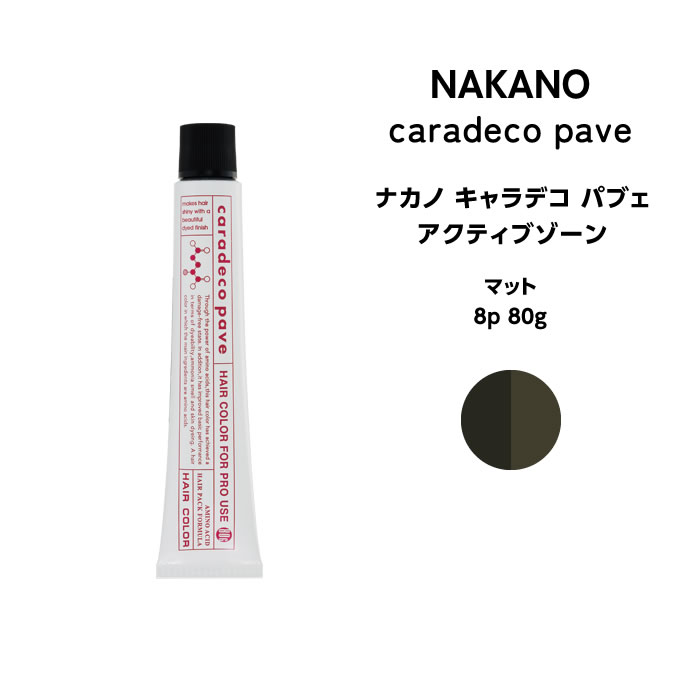 ナカノ キャラデコ パブェ nakano caradeco pave アクティブゾーン マット 8p 80g