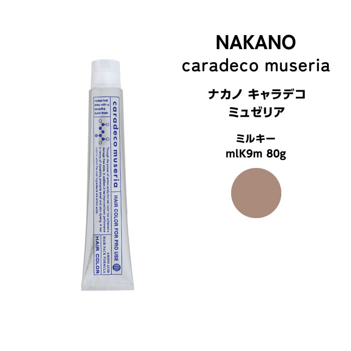 ナカノ キャラデコ　ミュゼリア ミルキー mlK9m 80g※メール便6個まで可