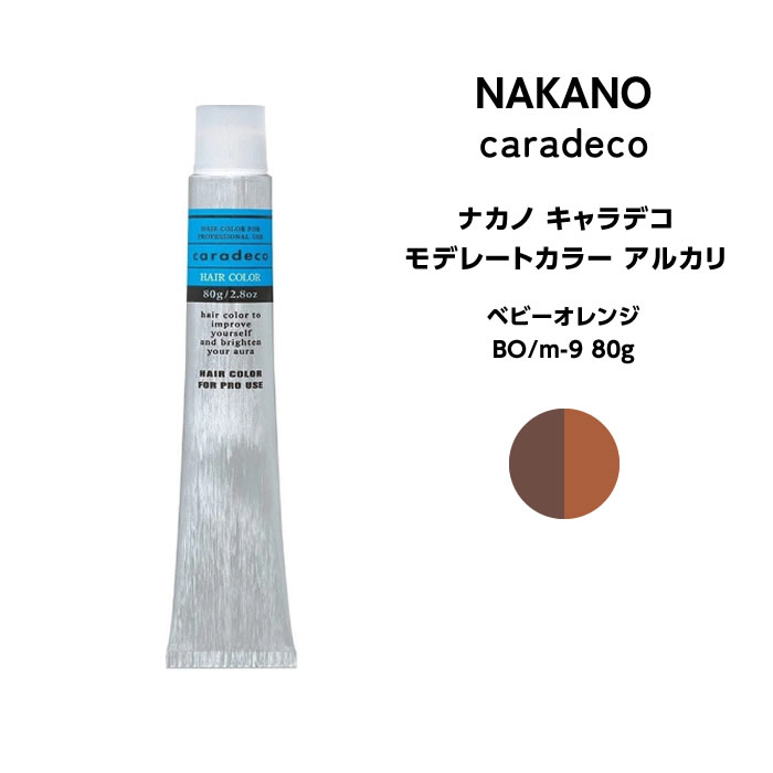 ナカノ キャラデコ モデレートカラー　アルカリベビーオレンジ BO/m-9 80g