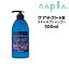 【クーポン配布中】ナプラ ケアテクトHB スキャルプシャンプー 300ml napla CARETECT HB