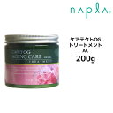 【クーポン配布中】ナプラ ケアテクトOG トリートメントVC 200g ノンシリコン オーガニック ボリュームコントロール napla CARETECT OG