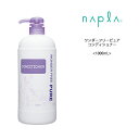 送料無料 ナプラ ワンダーフリーピュア コンディショナー ＜1000mL＞napla サロン 美容室 ヘアケア クチコミ