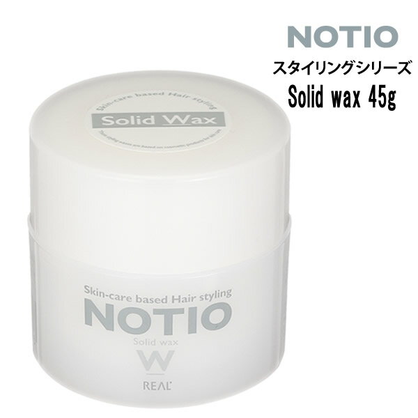 NOTIO Solid wax 45g ノティオ ソリッド ワックス