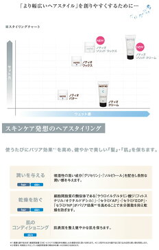 NOTIO Solid Cream 90g ノティオ ソリッド クリーム