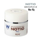 NOTIO Wax 45g ノティオ ワックス スタイリングシリーズ