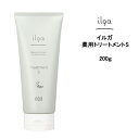 【在庫処分】薬用トリートメントS ナンバースリー イルガ 薬用トリートメントS 200g NUMBER THREE ILGA 医薬部外品