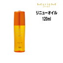送料無料 数量限定価格 ナンバースリー ミュリアム ゴールド リニューオイル 120ml ボトル NUMBER THREE MurieM 003