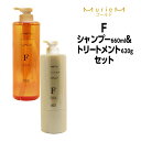 【55円クーポン付】ナンバースリー ミュリアム ゴールド シャンプーF 660ml & トリートメントF 620g ボトルセット NUMBER THREE MurieM 003