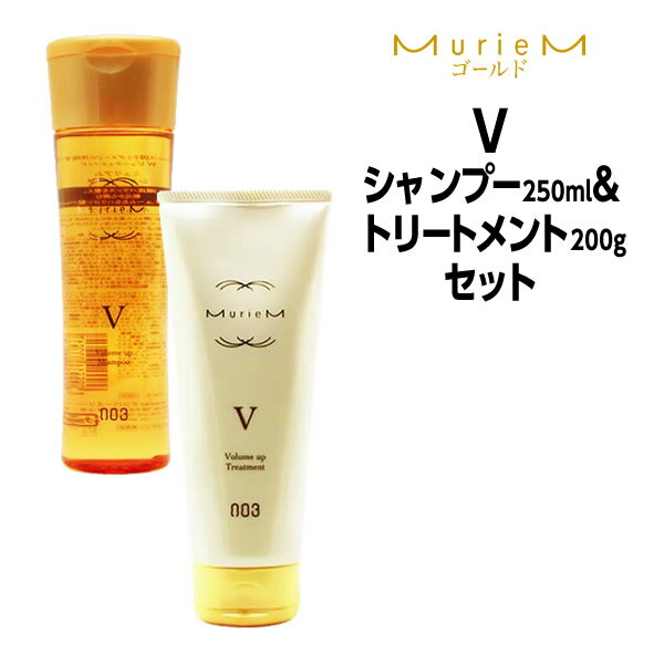 ナンバースリー ミュリアム ゴールド シャンプーV 250ml ＆ トリートメントV 200g ボトルセット NUMBER THREE MurieM 003