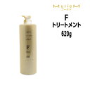【55円クーポン付】ナンバースリー ミュリアム ゴールド トリートメント F 620g ボトル NUMBER THREE MurieM 003