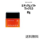 【送料無料】ナンバースリー デューサー ワックス 3 ミディアム<80g>