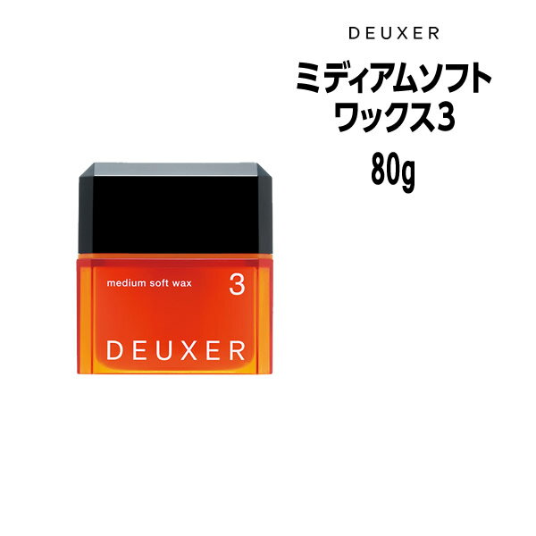 ナンバースリー デューサー ワックス 3 ミディアム 80g deauxer NUMBER THREE no3