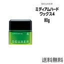 【送料無料】ナンバースリー デューサー ワックス 4 ミディアムハード<80g>