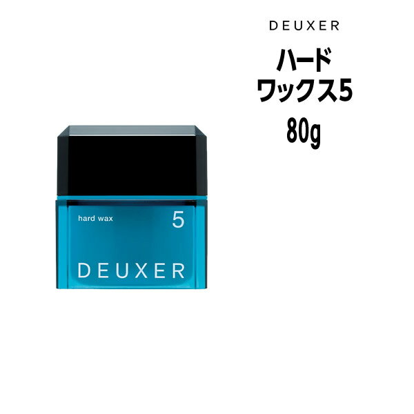 ナンバースリー デューサー ワックス 5 ハード 80g deauxer NUMBER THREE no3