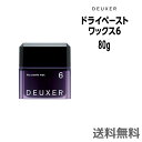 【送料無料】ナンバースリー デューサー ワックス6 ドライペースト<80g>