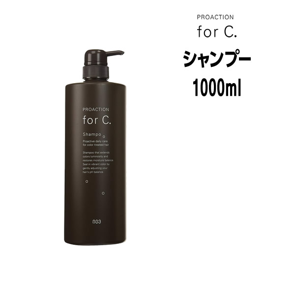 ナンバースリー forc プロアクション フォーシー シャンプー 1000ml NUMBER THREE forC no3