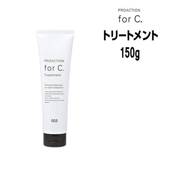 ナンバースリー forc プロアクション フォーシー トリートメント 150g NUMBER THREE no3