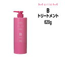 【55円クーポン付】ナンバースリー ミュリアム トリートメント B 620g ボトル NUMBER THREE MurieM 003