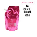 ナンバースリー ミュリアム シャンプー M 500ml 詰め替え NUMBER THREE MurieM 003