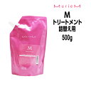 ナンバースリー ミュリアム トリートメント M 500g 詰め替え NUMBER THREE MurieM 003