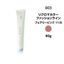 【メール便可・カラー剤】ナンバースリー リクロマカラー ファッションライン フェアリーピンク 11/8<80g>※メール便8個まで