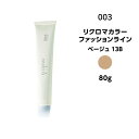 【メール便可・カラー剤】ナンバースリー リクロマカラー ファッションライン ベージュ 13B<80g>※メール便8個まで