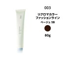 【メール便可・カラー剤】ナンバースリー リクロマカラー ファッションライン ベージュ 5B<80g>※メール便8個まで