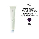 【メール便可・カラー剤】ナンバースリー リクロマカラー ファッションライン インテンシブライン モーヴバイオレット 5MV<80g>※メール便8個まで