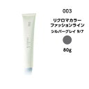 【メール便可・カラー剤】ナンバースリー リクロマカラー ファッションライン シルバーグレイ 9/7<80g>※メール便8個まで